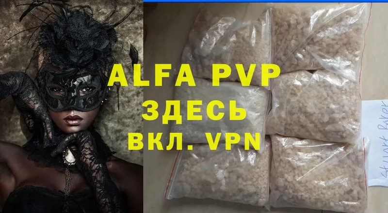 Alfa_PVP кристаллы  Кологрив 